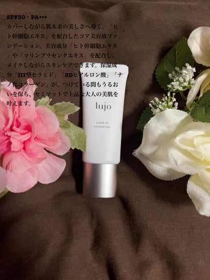 クリアアップ ファンデーション/lujo/クリーム・エマルジョンファンデーションを使ったクチコミ(1枚目)