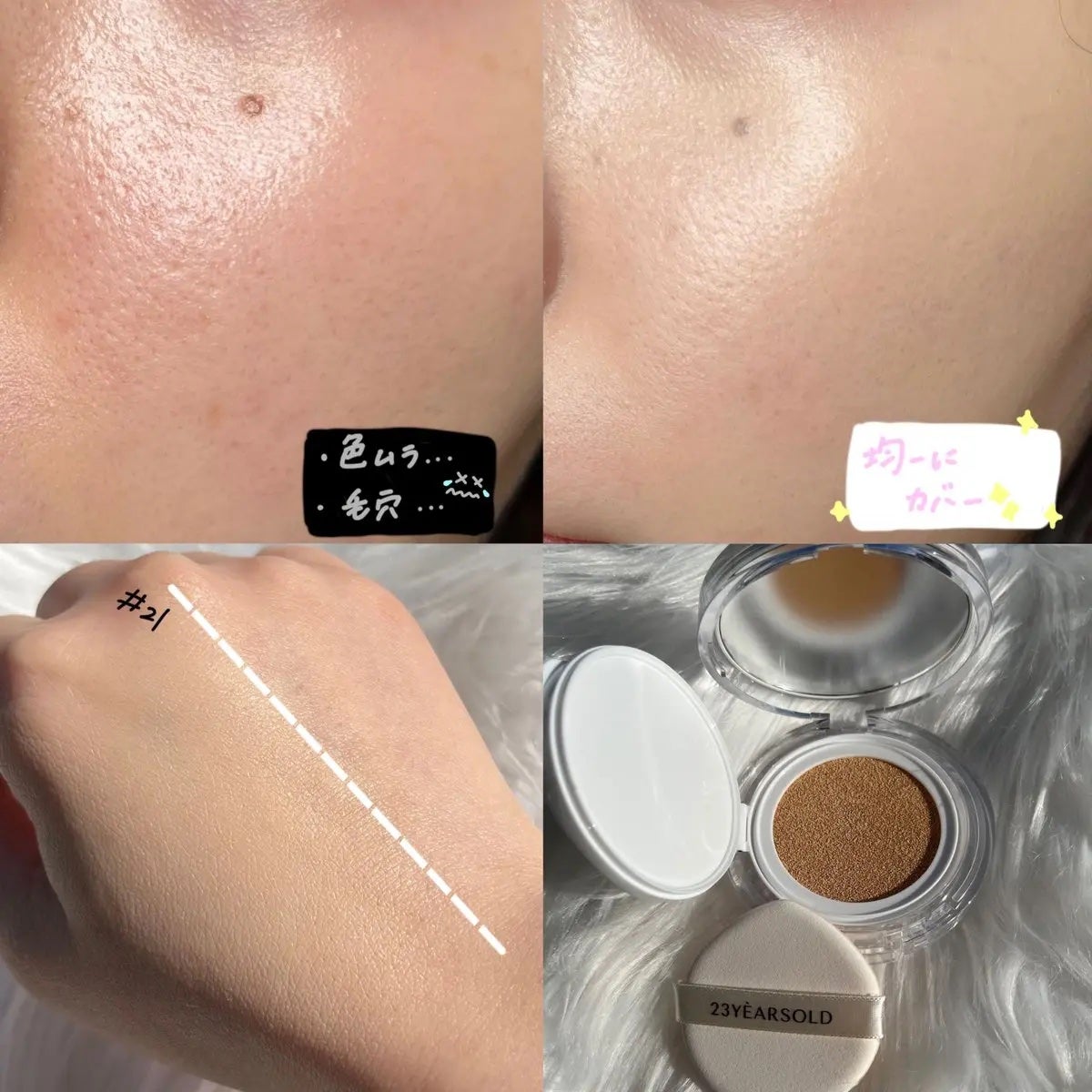 ハートリーフシーンカバークッション/23years old/クッションファンデーションを使ったクチコミ(2枚目)
