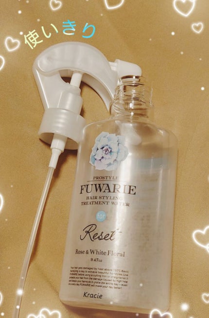 ベーストリートメントシャワー/プロスタイル フワリエ/プレスタイリング・寝ぐせ直しを使ったクチコミ(1枚目)