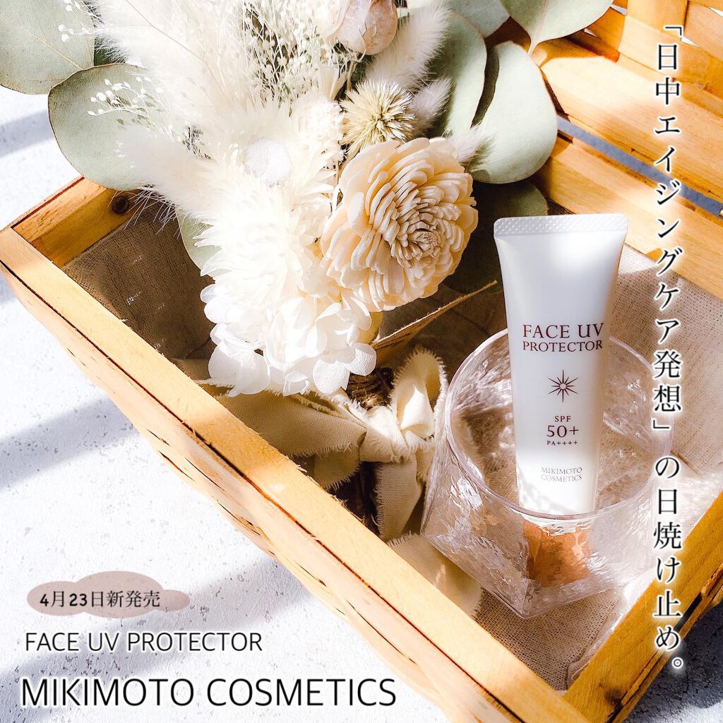 フェイス UVプロテクター/ミキモト コスメティックス/日焼け止めクリームを使ったクチコミ(1枚目)