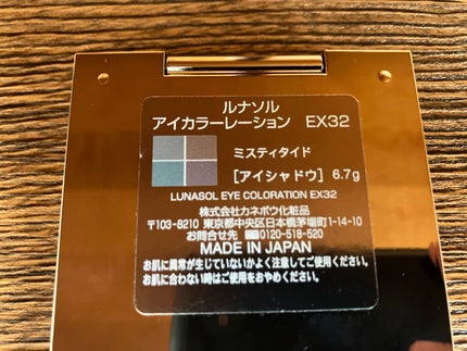 アイカラーレーション/LUNASOL/アイシャドウパレットを使ったクチコミ(2枚目)