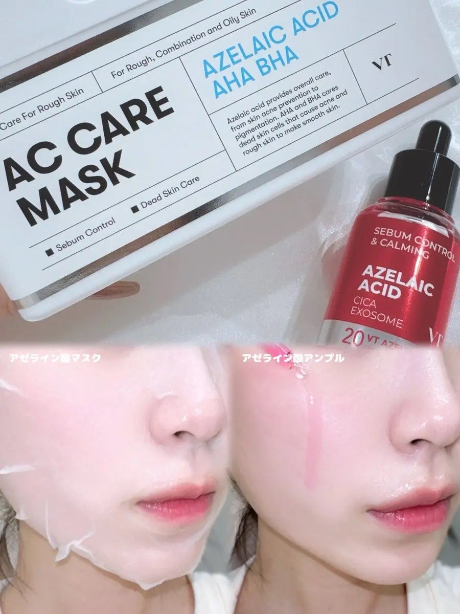 AZケア マスク/VT/シートマスク・パックを使ったクチコミ(1枚目)