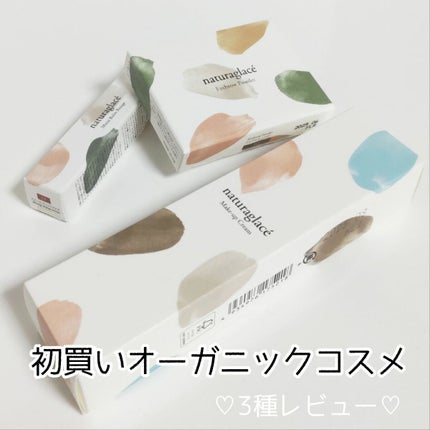 モイストバーム ルージュ/ナチュラグラッセ/口紅を使ったクチコミ(1枚目)
