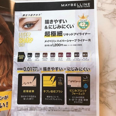 ハイパーシャープ ライナー R/MAYBELLINE NEW YORK/リキッドアイライナーを使ったクチコミ（2枚目）