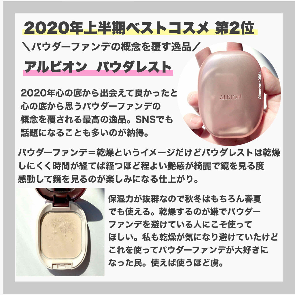 アルビオン パウダレスト/ALBION/パウダーファンデーションを使ったクチコミ（3枚目）