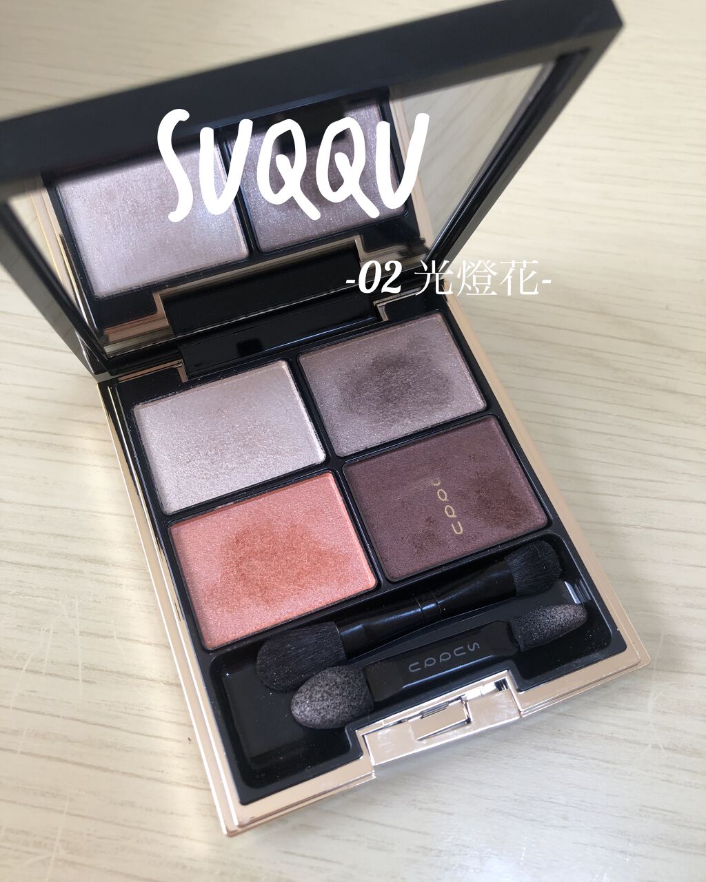 デザイニング カラー アイズ/SUQQU/アイシャドウパレットを使ったクチコミ（1枚目）