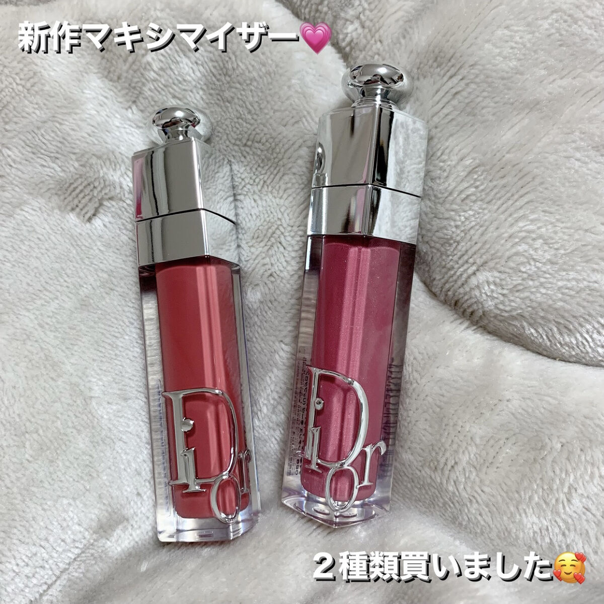 【旧】ディオール アディクト リップ マキシマイザー/Dior/リップグロスを使ったクチコミ（1枚目）