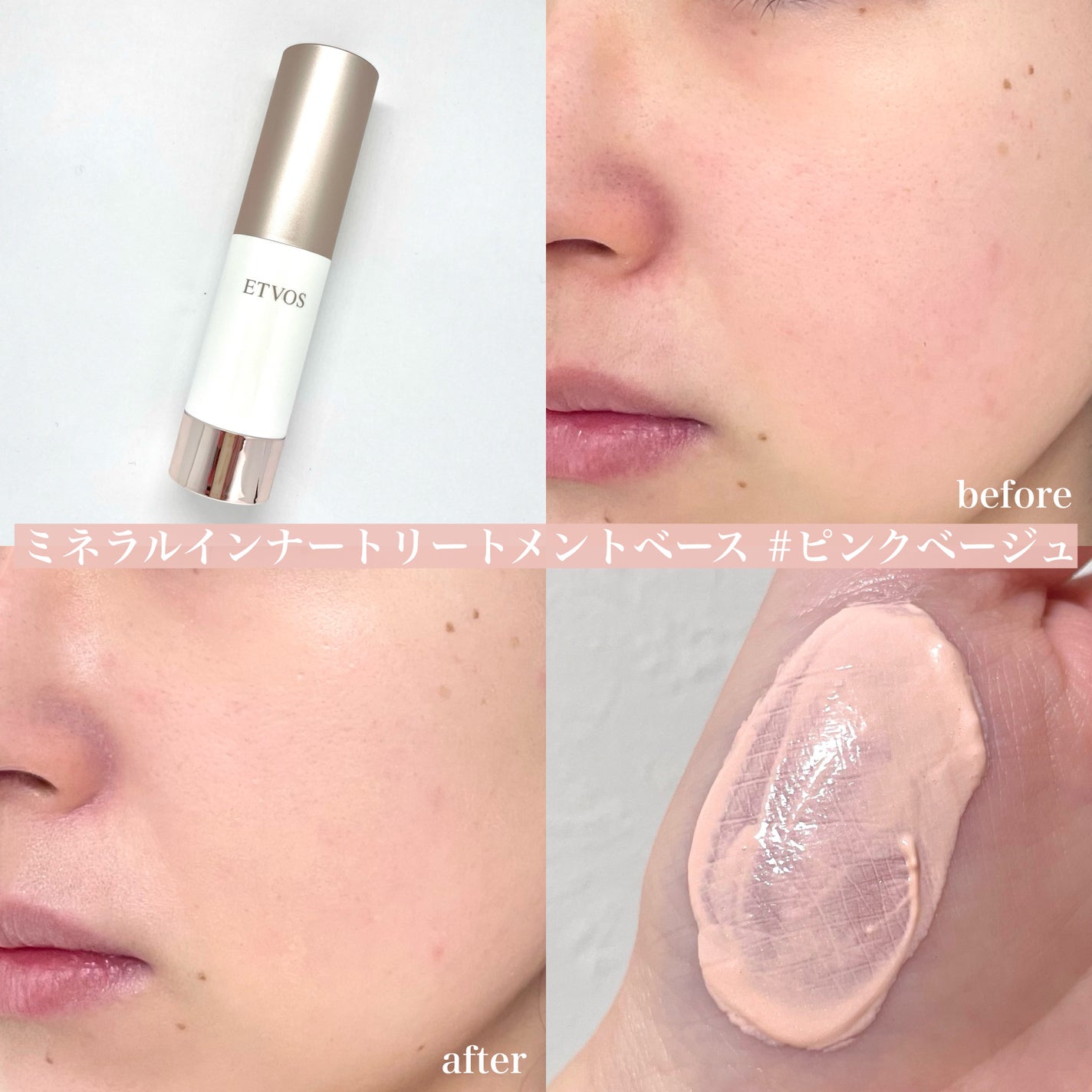 2024 ホリデーコフレ/エトヴォス/メイクアップキットを使ったクチコミ(5枚目)