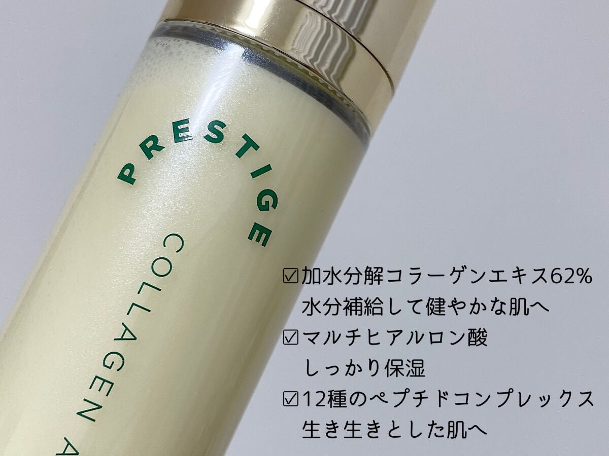 プレステージ コラーゲンエイジクリームミスト/VELY VELY/ミスト状化粧水を使ったクチコミ(3枚目)