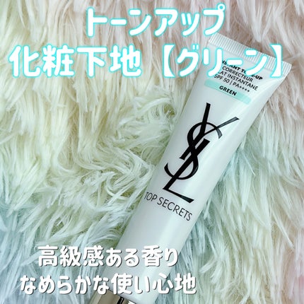 イブサンローラントップシークレットインスタントトーンアップグリーン トップ シークレット インスタント トーンアップ グリーン