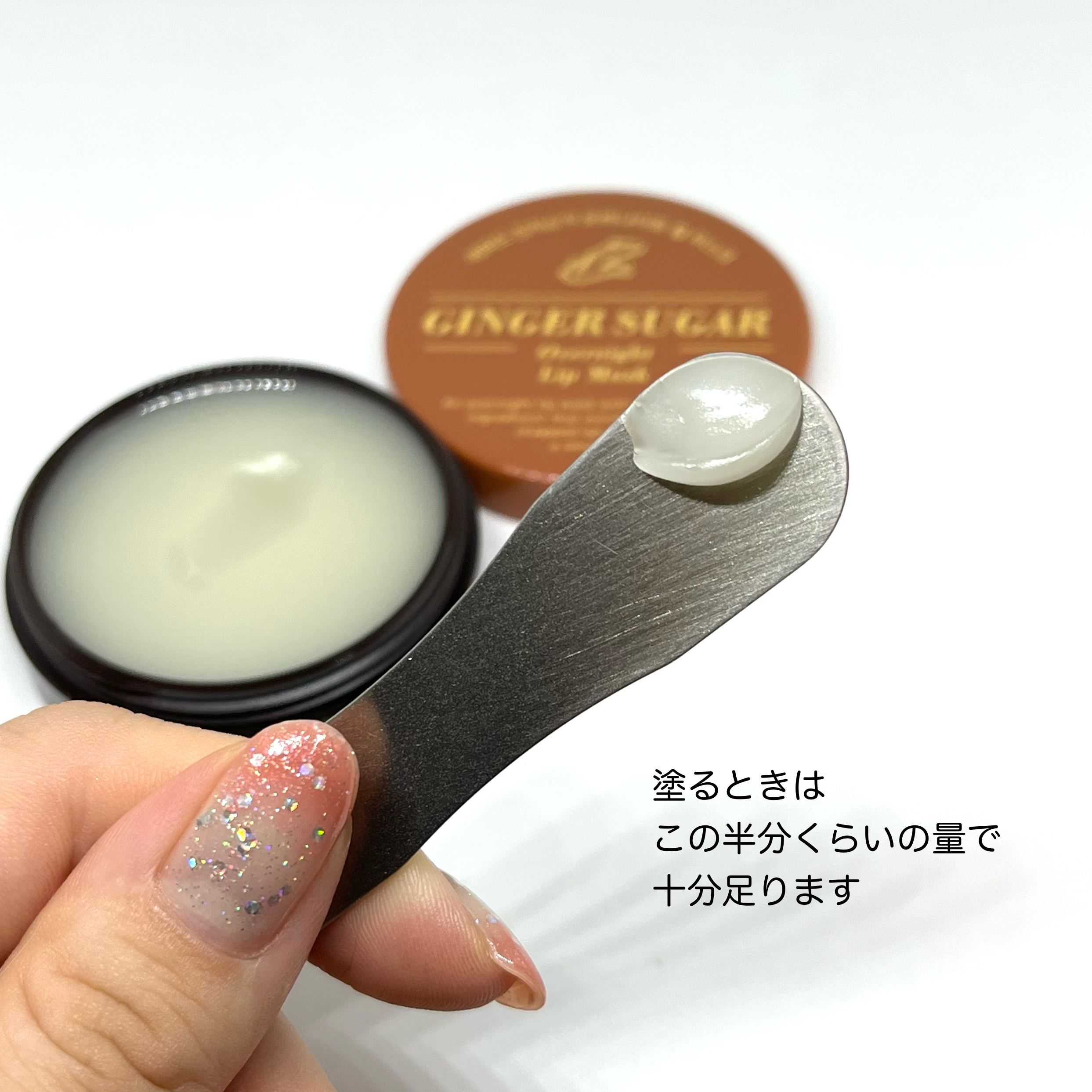 ジンジャーシュガーオーバーナイトリップマスク/ARITAUM/リップマスクを使ったクチコミ（3枚目）