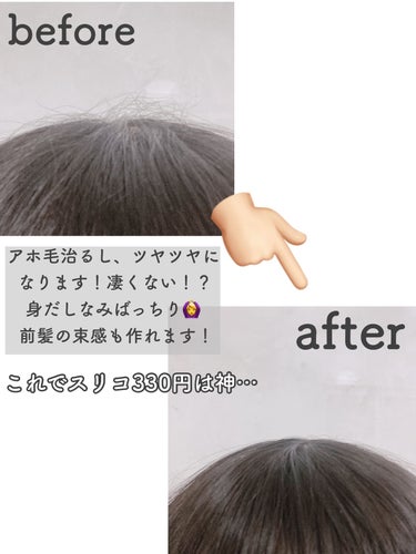 MCヘアスタイリングブラシ/3COINS/ヘアバームを使ったクチコミ（3枚目）