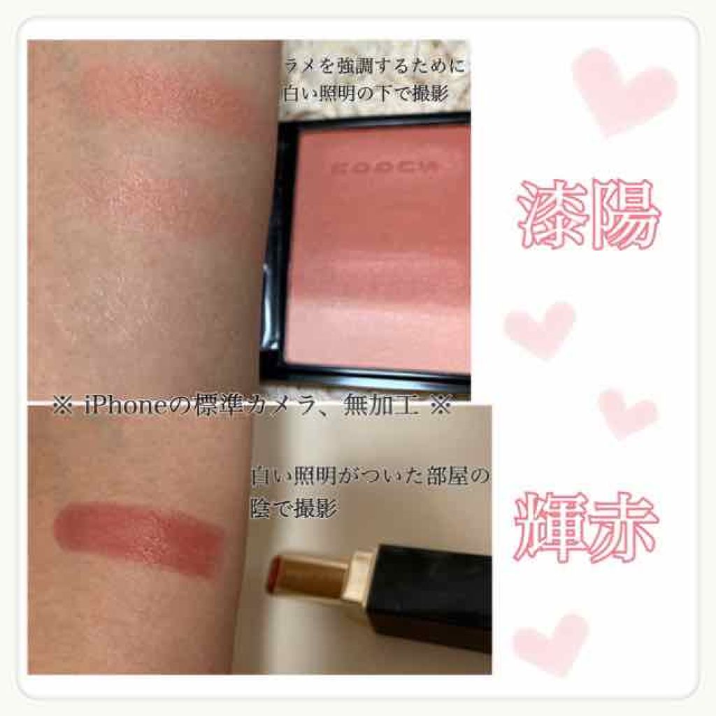 ピュア カラー ブラッシュ/SUQQU/パウダーチークを使ったクチコミ(2枚目)