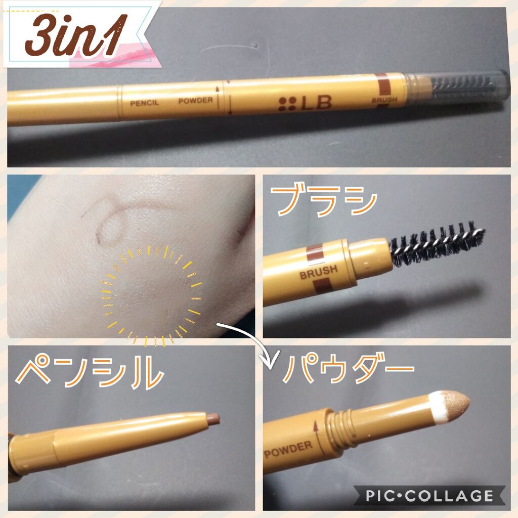 3in1アイブロウ/LB/アイブロウペンシルを使ったクチコミ(2枚目)