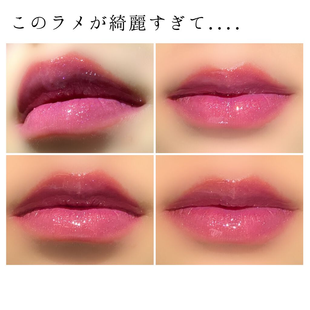 リップ オイル プランパー/ADDICTION/リップオイルを使ったクチコミ(9枚目)