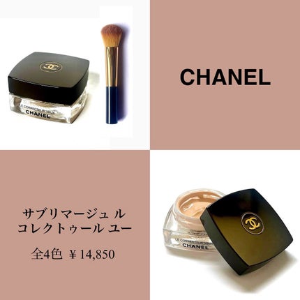 サブリマージュ ル コレクトゥール ユー/CHANEL/クリームコンシーラーを使ったクチコミ(4枚目)