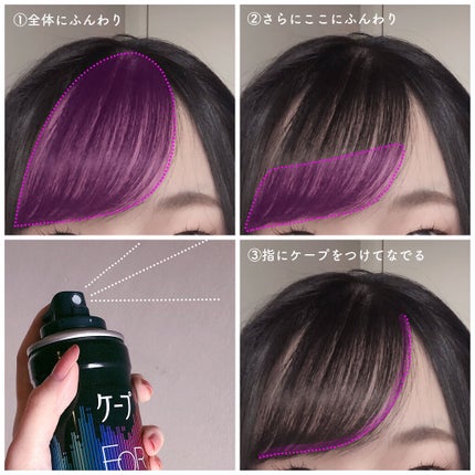FOR ACTIVE/ケープ/ヘアスプレーを使ったクチコミ(3枚目)