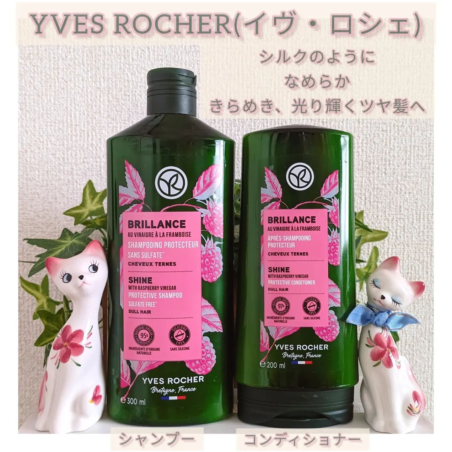 ヘルシースカルプ シャンプー/コンディショナー 〈シルキーシャイン〉/イヴ・ロシェ/市販シャンプーを使ったクチコミ（1枚目）