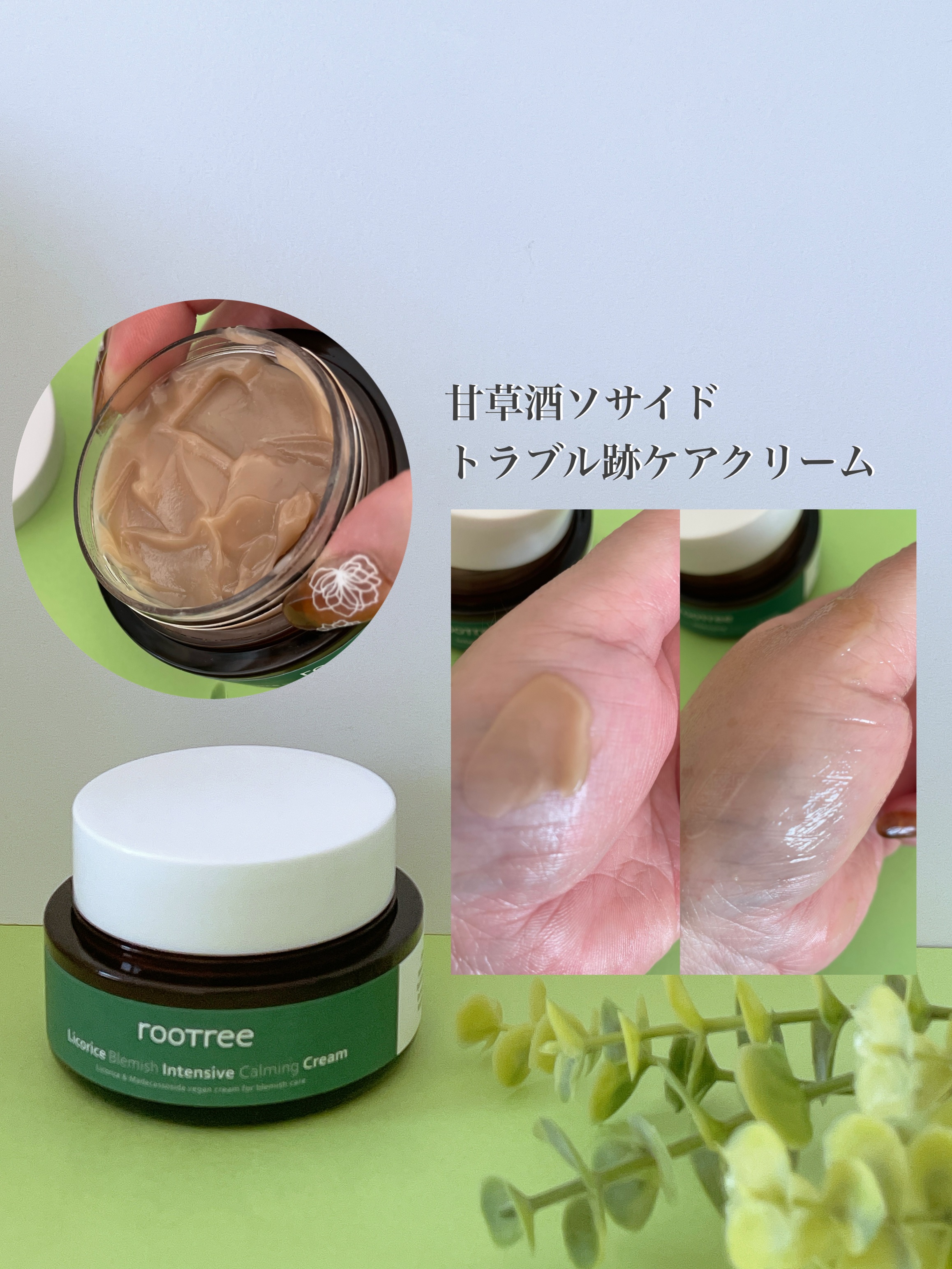 リコリス ブレミッシュ カーミングセラム/rooTree/美容液を使ったクチコミ（3枚目）