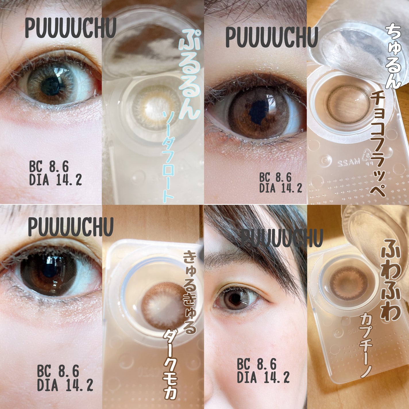 PUUUUCHU 1day /PUUUUCHU/ワンデー(1DAY)カラコンを使ったクチコミ(1枚目)