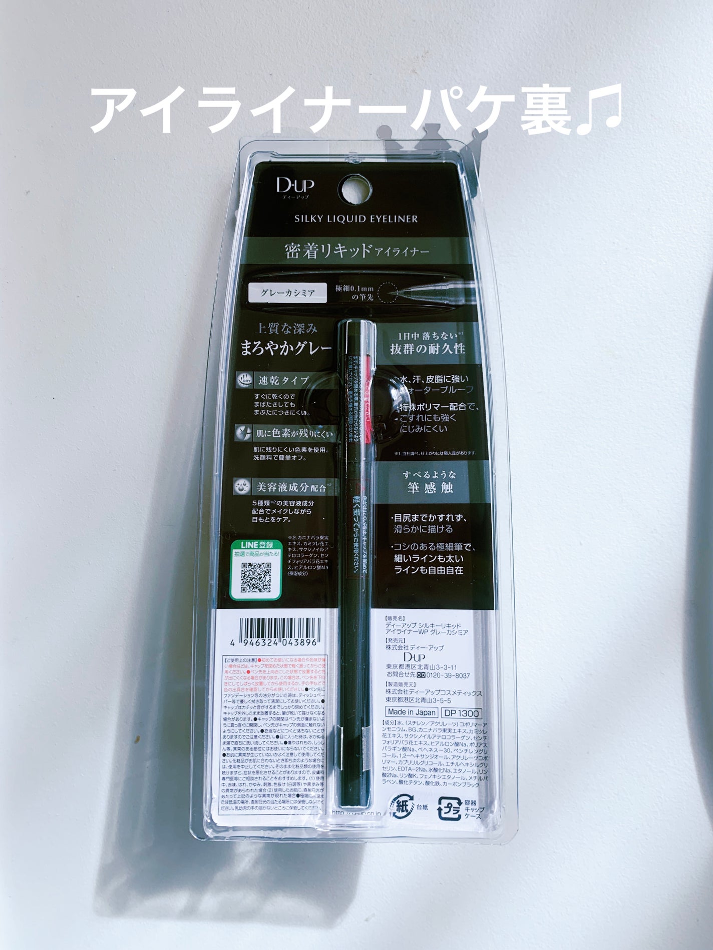 パーフェクトエクステンション マスカラ for カール/D-UP/マスカラを使ったクチコミ(6枚目)