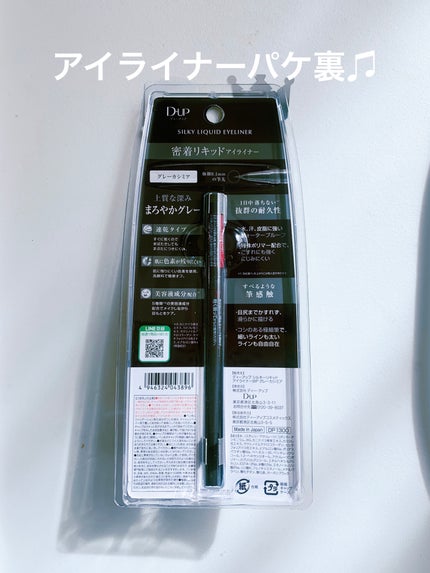 パーフェクトエクステンション マスカラ for カール/D-UP/マスカラを使ったクチコミ(6枚目)