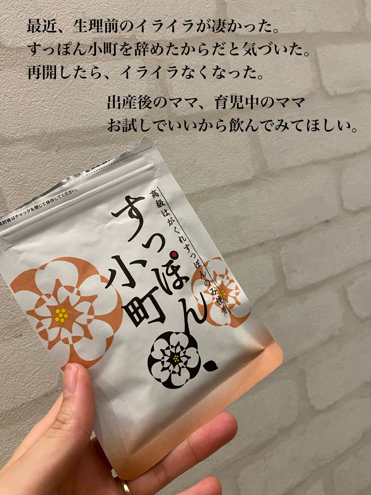 すっぽん小町/ていねい通販/健康サプリメントを使ったクチコミ（1枚目）