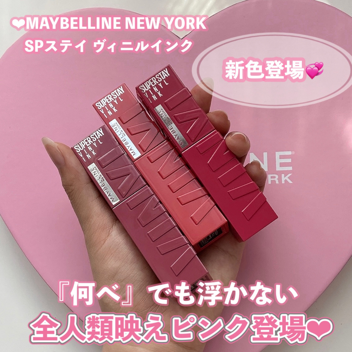 SPステイ ヴィニルインク/MAYBELLINE NEW YORK/口紅を使ったクチコミ（2枚目）