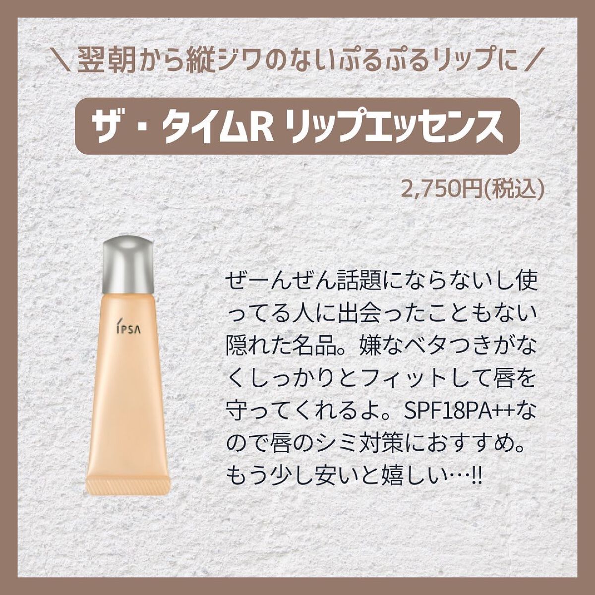 ザ・タイムR デイエッセンススティック/IPSA/美容液を使ったクチコミ(5枚目)