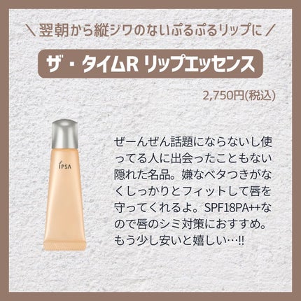 ザ・タイムR デイエッセンススティック/IPSA/美容液を使ったクチコミ(5枚目)