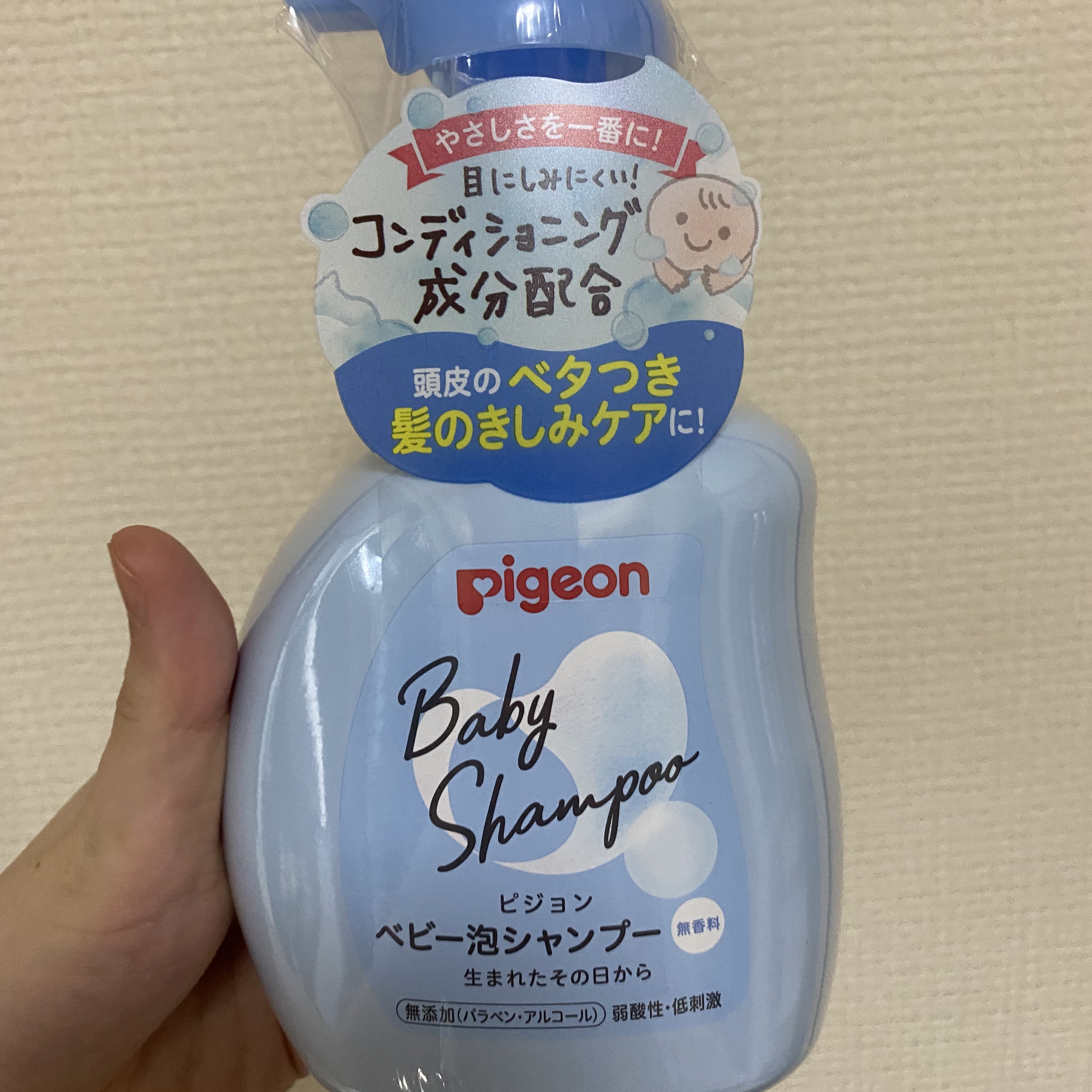 ベビー泡シャンプー/ピジョン/市販シャンプーを使ったクチコミ（1枚目）