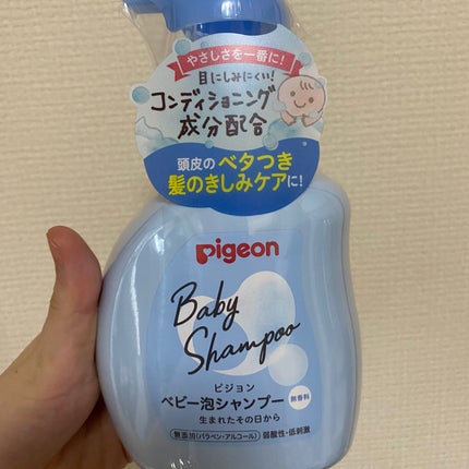 ベビー泡シャンプー/ピジョン/市販シャンプーを使ったクチコミ(1枚目)