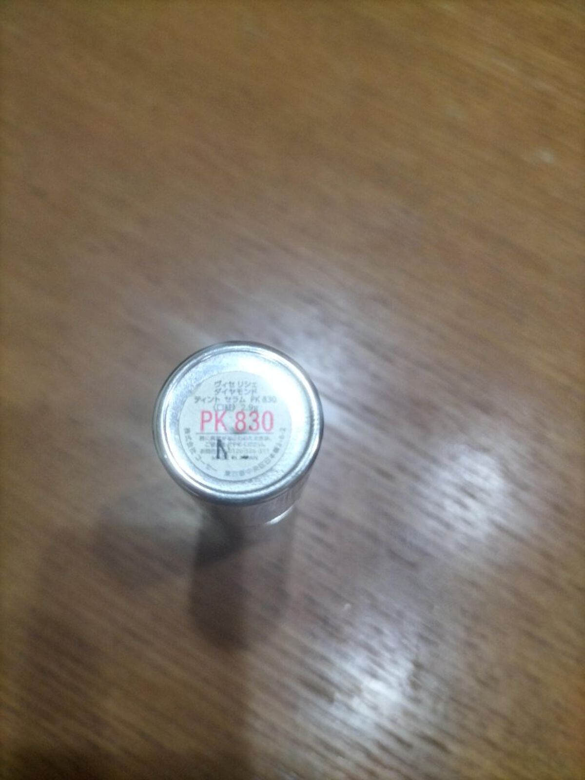 リシェ ダイヤモンド ティント セラム/Visée/リップケアを使ったクチコミ（2枚目）