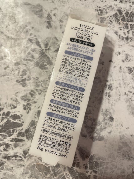 グロウスキンベース/CEZANNE/化粧下地を使ったクチコミ(2枚目)
