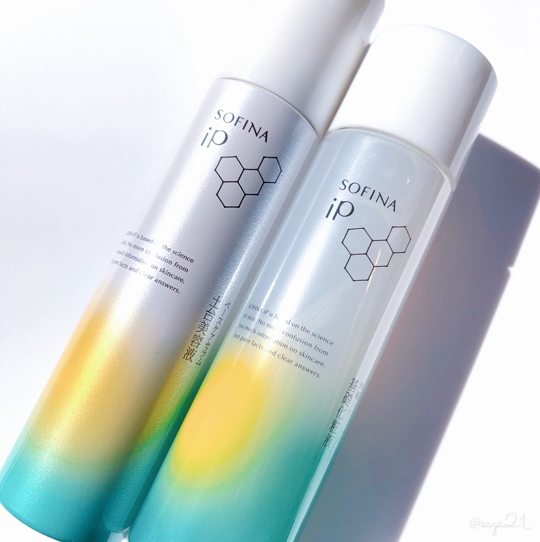 ソフィーナ iP 角層トリートメント 基礎化粧液/SOFINA iP/化粧水を使ったクチコミ（1枚目）