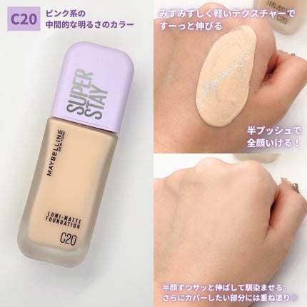 SPステイ ルミマット リキッド ファンデーション/MAYBELLINE NEW YORK/リキッドファンデーションを使ったクチコミ(4枚目)