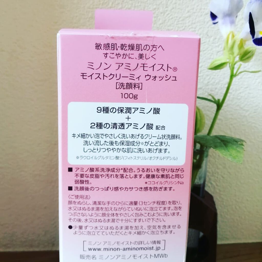 アミノモイスト モイストクリーミィ ウォッシュ/ミノン/洗顔フォームを使ったクチコミ(2枚目)