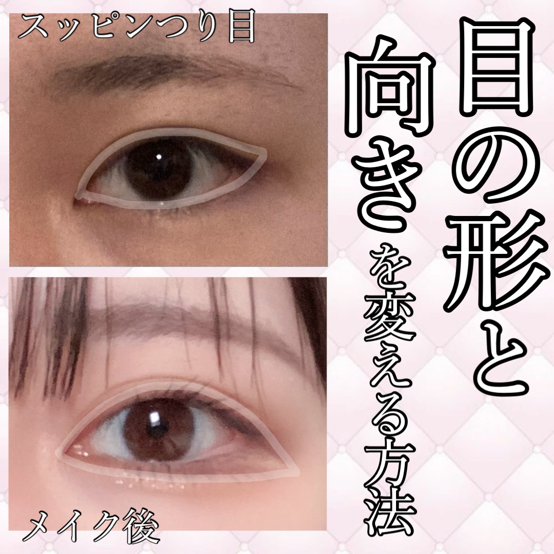 クリーミータッチライナー/キャンメイク/ジェルアイライナーを使ったクチコミ（1枚目）