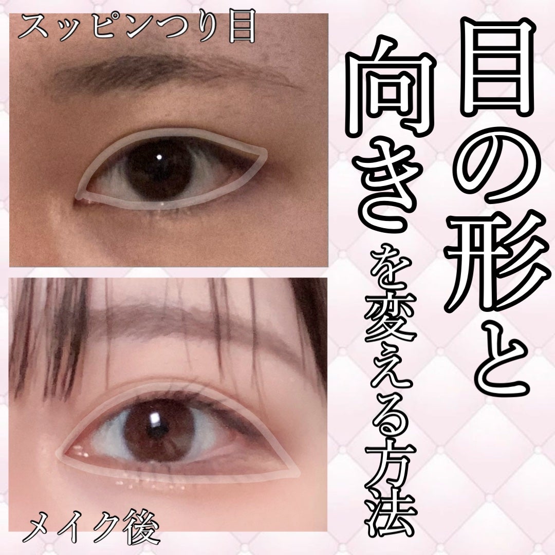 クリーミータッチライナー/キャンメイク/ジェルアイライナーを使ったクチコミ(1枚目)