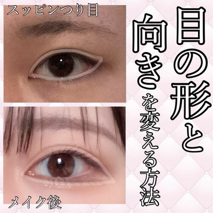 極細アイライナーEX/CEZANNE/リキッドアイライナーを使ったクチコミ(1枚目)