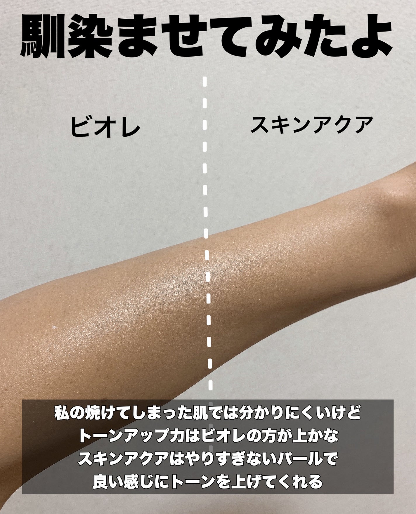 ビオレUV アクアリッチ ライトアップエッセンス/ビオレ/日焼け止めクリームを使ったクチコミ(9枚目)