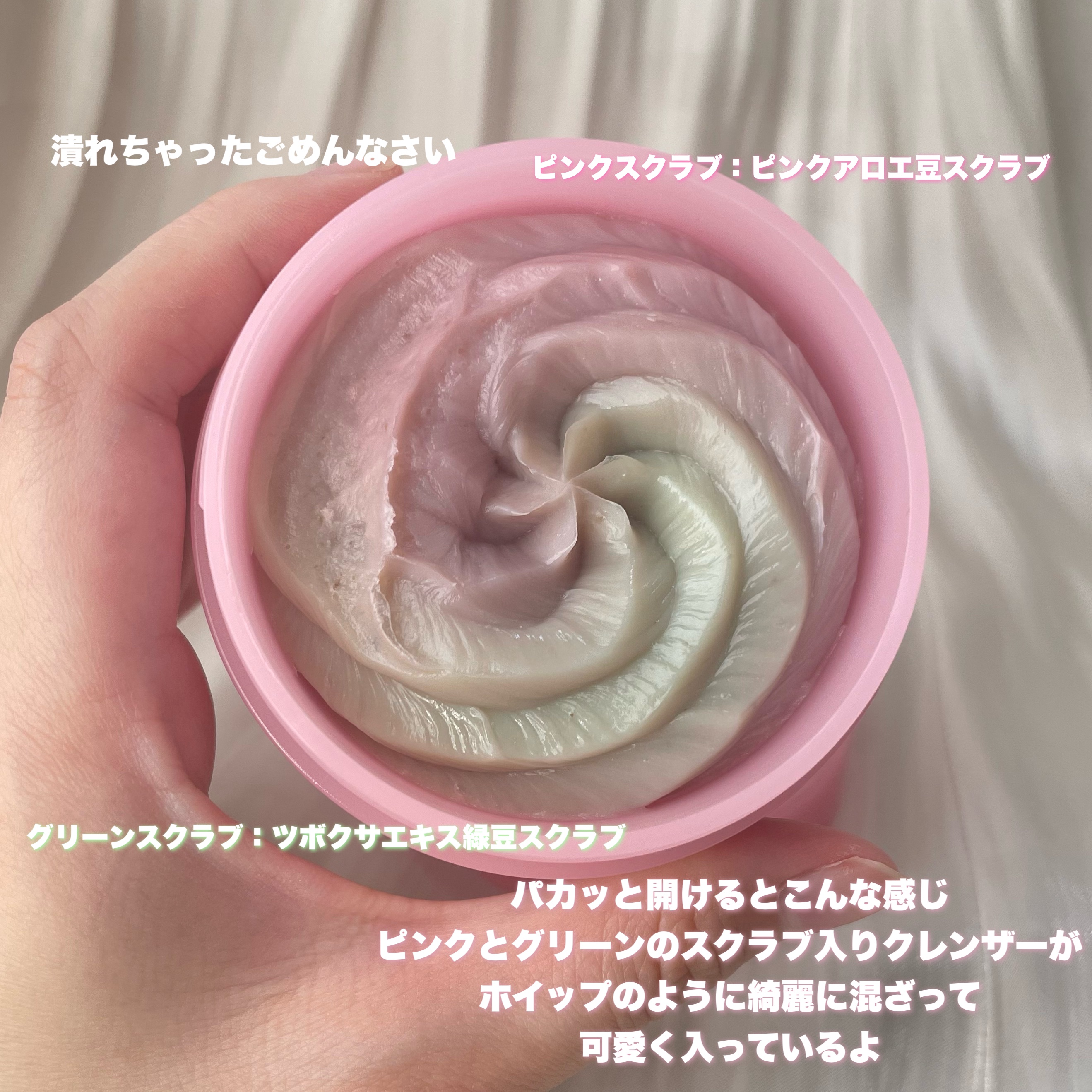 ピンクアロエメレンゲクレンザー/APRILSKIN/その他洗顔料を使ったクチコミ（3枚目）