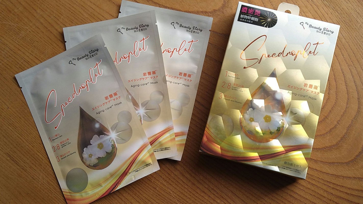 岩薔薇エイジングケアマスク/我的美麗日記/シートマスク・パックを使ったクチコミ(1枚目)