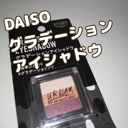 UR GLAM GRADATION EYESHADOW/U R GLAM/アイシャドウパレットを使ったクチコミ(1枚目)