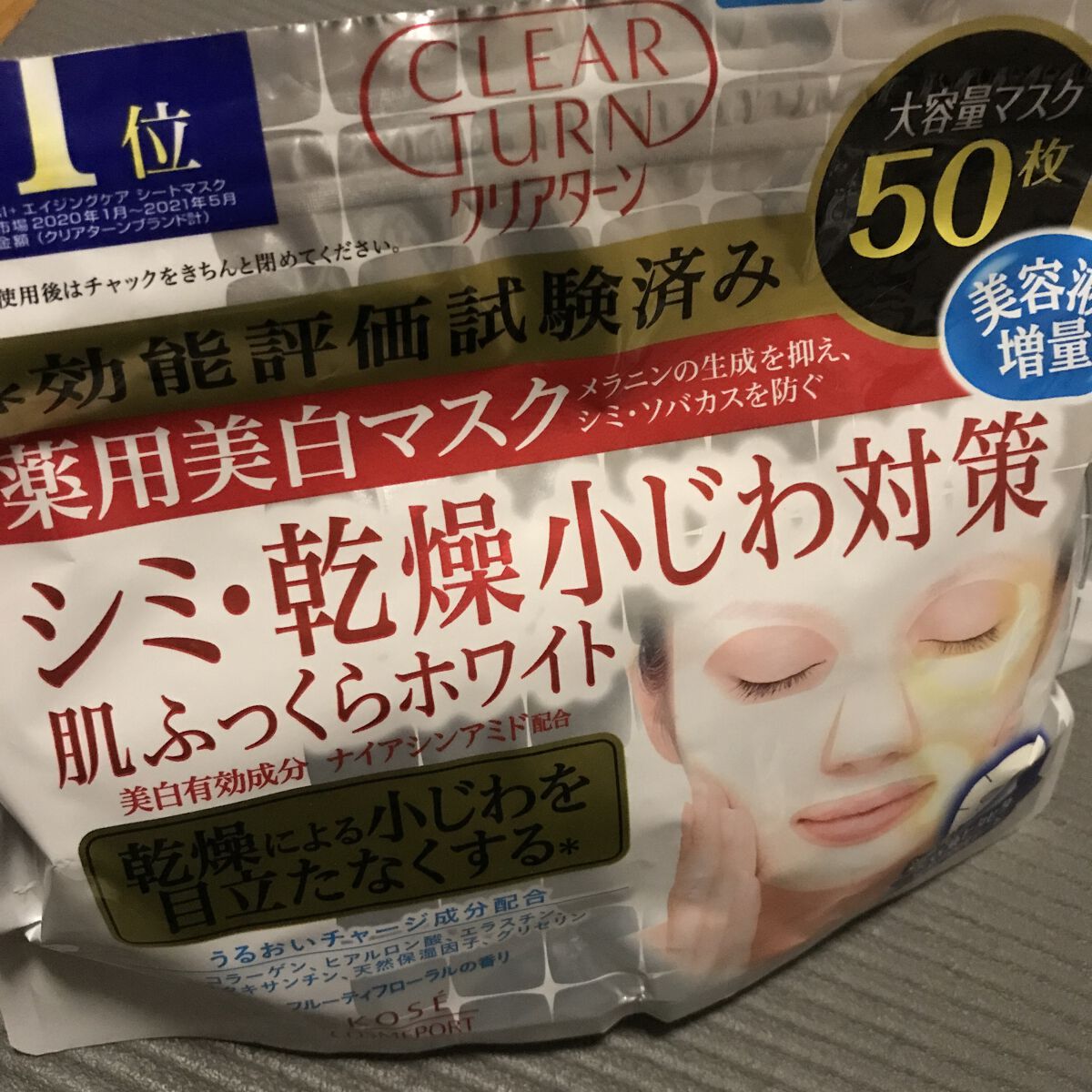 を使ったクチコミ（1枚目）