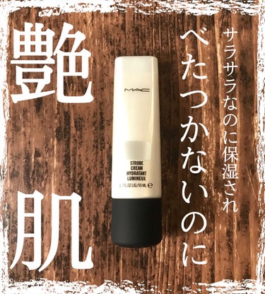 MAC ストロボクリーム シルバー