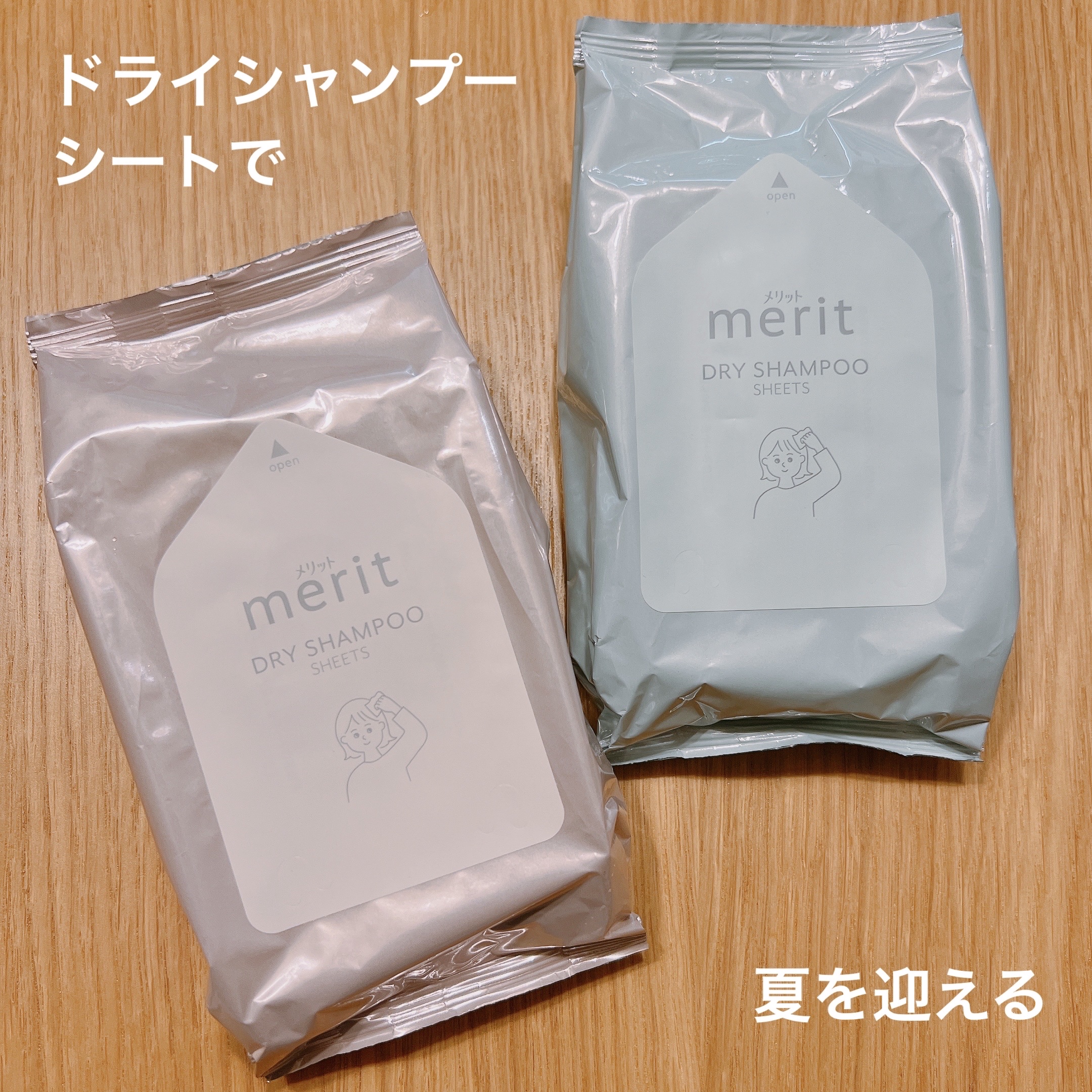 メリット ドライシャンプーシート さらっと髪まとまるタイプ/メリット/ドライシャンプーを使ったクチコミ（1枚目）