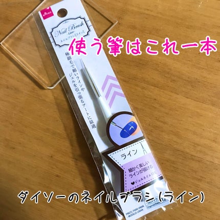 ネイルチップ/DAISO/ネイルチップ・パーツを使ったクチコミ(2枚目)