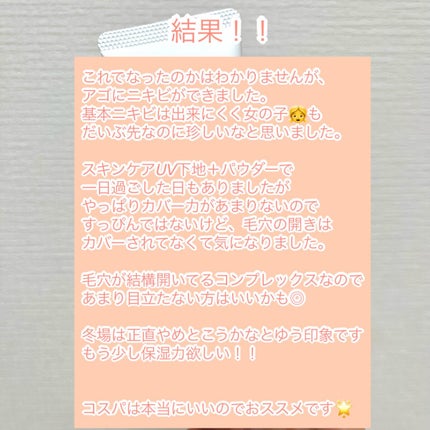 スキンケアUV下地/なめらか本舗/化粧下地を使ったクチコミ(5枚目)