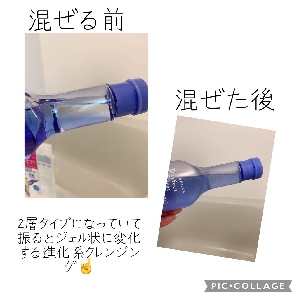 洗顔専科　パーフェクトクリアクレンズ/SENKA（専科）/クレンジングジェルを使ったクチコミ（3枚目）